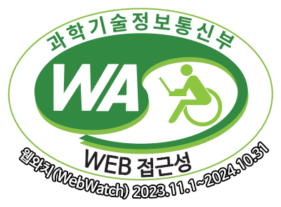 과학기술정보통신부 WA(WEB접근성) 품질인증 마크, 웹와치(WebWatch) 2023.11.1 ~ 2024.10.31